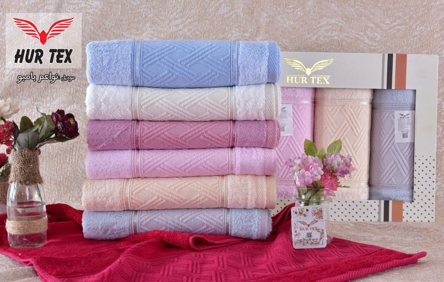 طقم فوط تركي